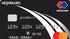 משקארד, צילום: יח"צ